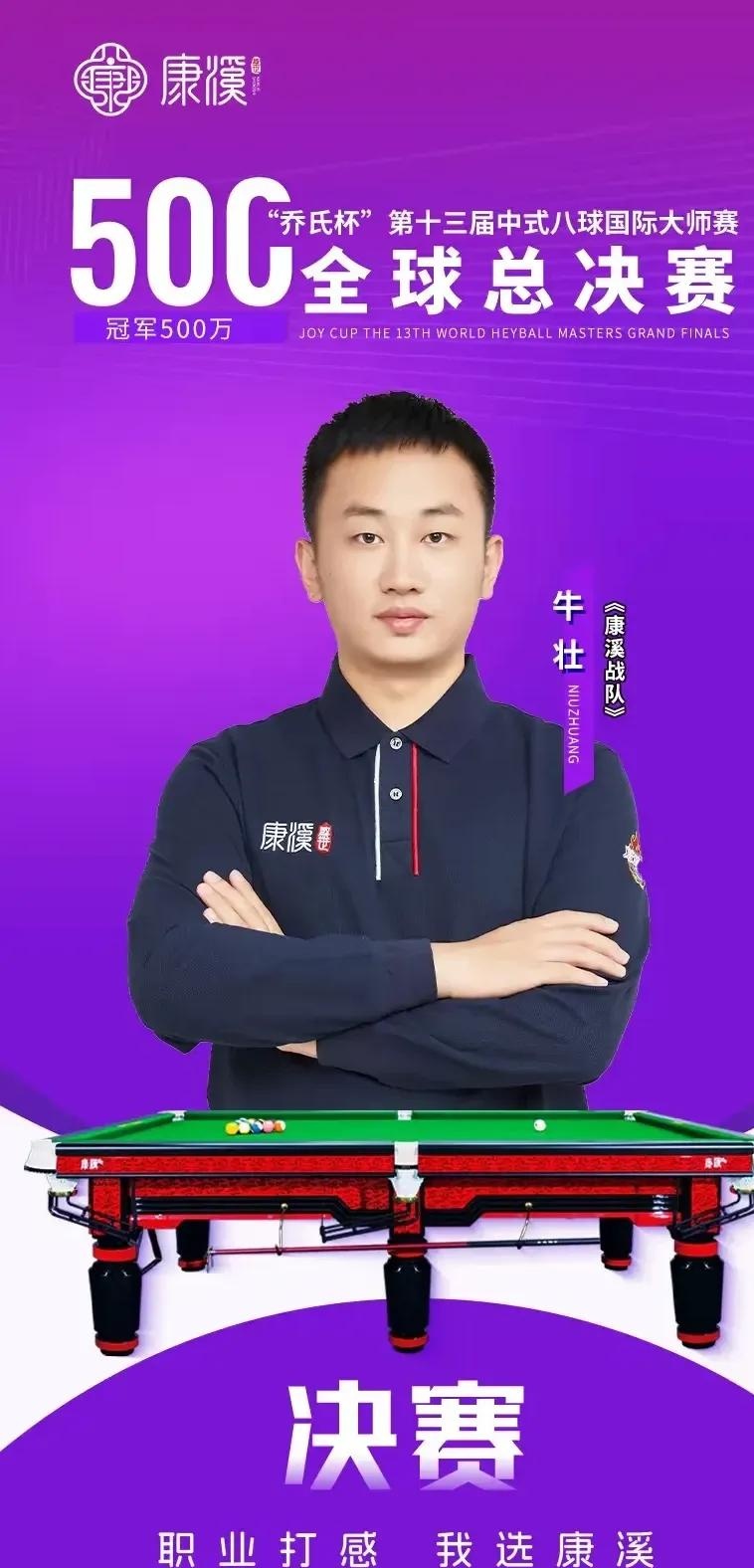 要的比赛